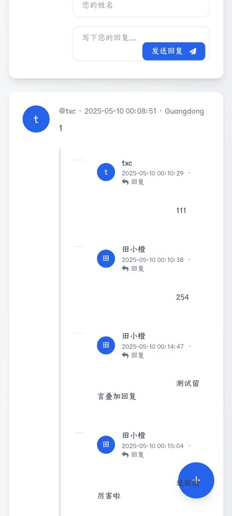 星河留言板V2.0.0 全新超多给力功能~-坤少博客 星河留言板V2.0.0 全新超多给力功能~-坤少博客