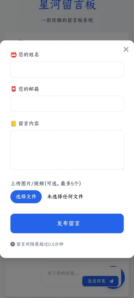 星河留言板V2.0.0 全新超多给力功能~-坤少博客 星河留言板V2.0.0 全新超多给力功能~-坤少博客