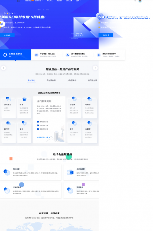 香港服务器器免备案 最新上架-坤少博客