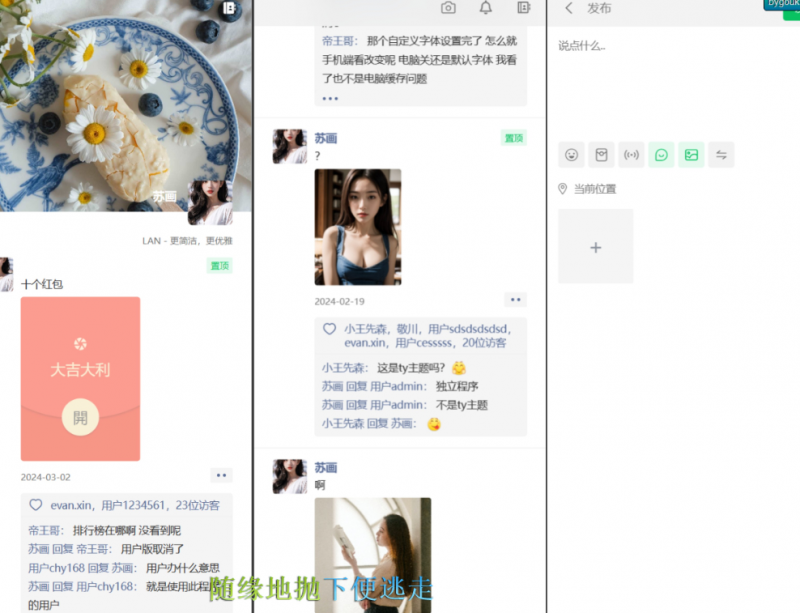 Lan仿朋友圈系统-坤少博客