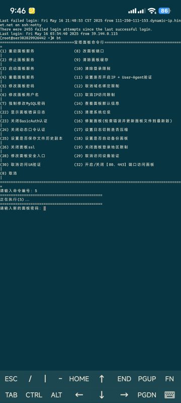 忘记宝塔密如何找回-坤少博客