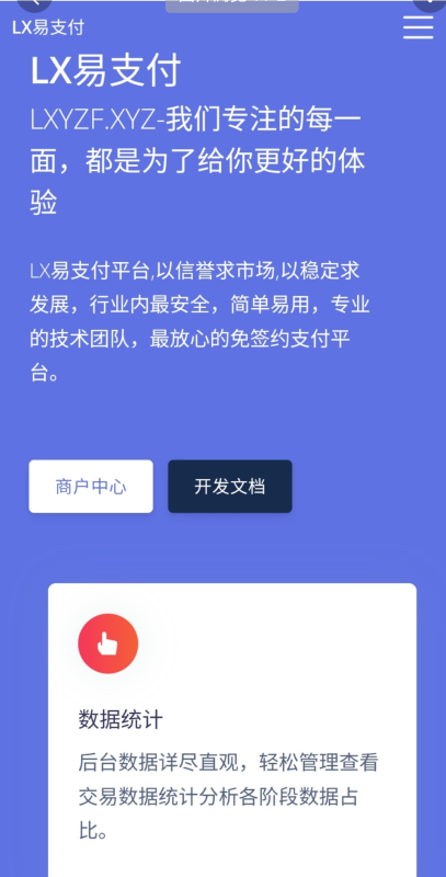彩虹🌈易支付源码-坤少博客