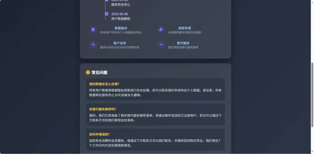 一款网站停止服务单页源码-坤少博客 一款网站停止服务单页源码-坤少博客
