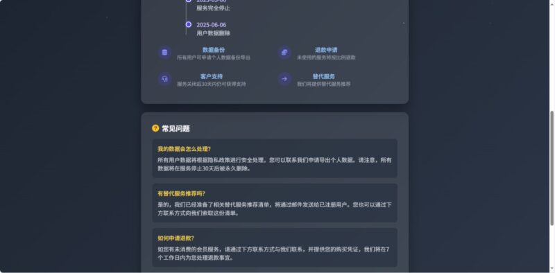 一款网站停止服务单页源码-坤少博客