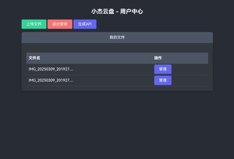 小杰云外链网盘-坤少博客