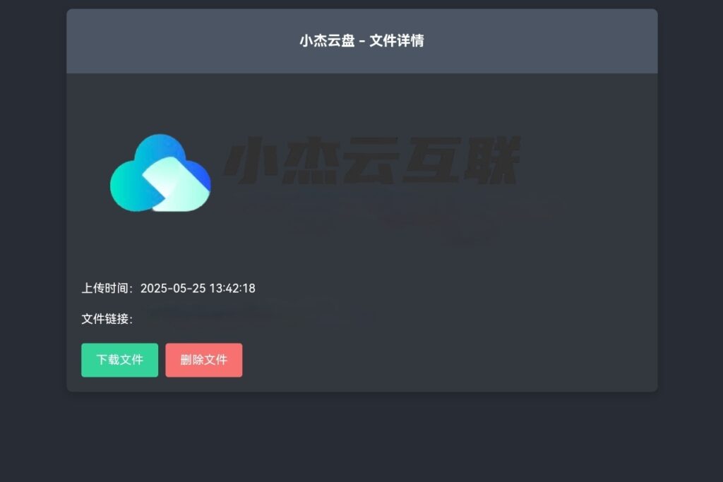 小杰云外链网盘-坤少博客 小杰云外链网盘-坤少博客