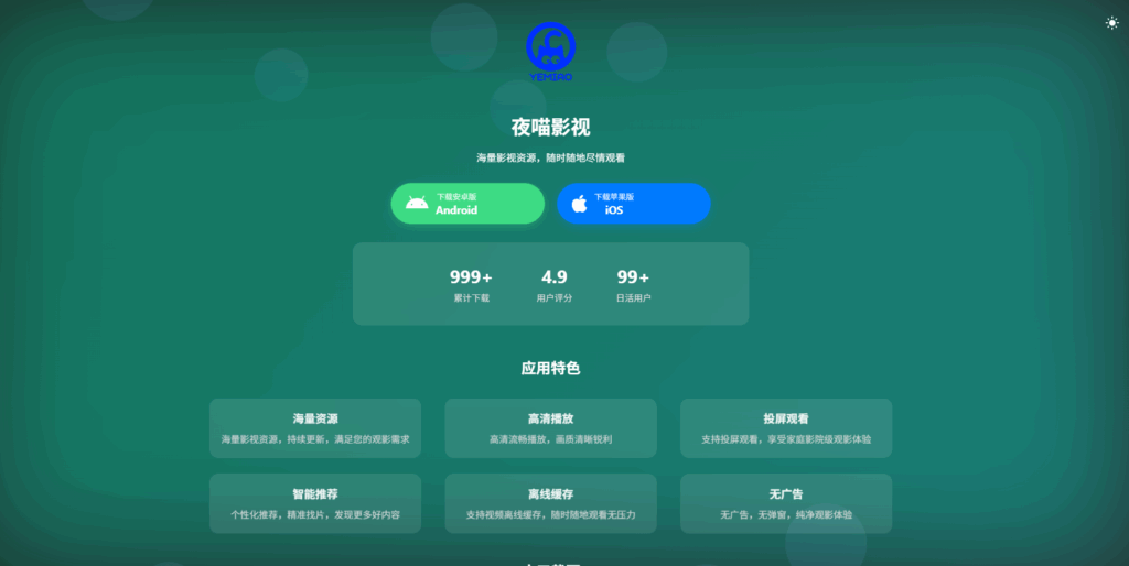 app下载页面源码分享-坤少博客 app下载页面源码分享-坤少博客