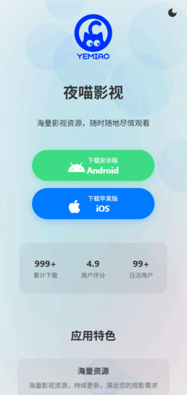 app下载页面源码分享-坤少博客