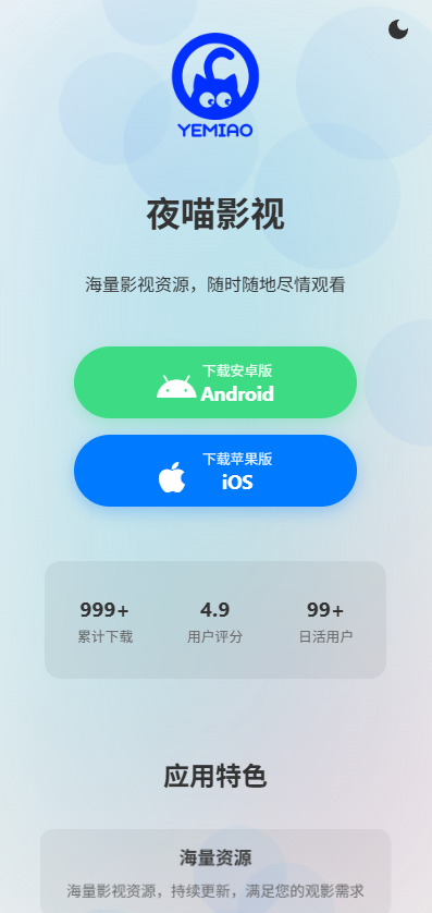 app下载页面源码分享-坤少博客 app下载页面源码分享-坤少博客