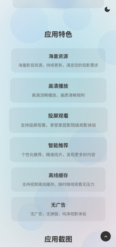 app下载页面源码分享-坤少博客 app下载页面源码分享-坤少博客