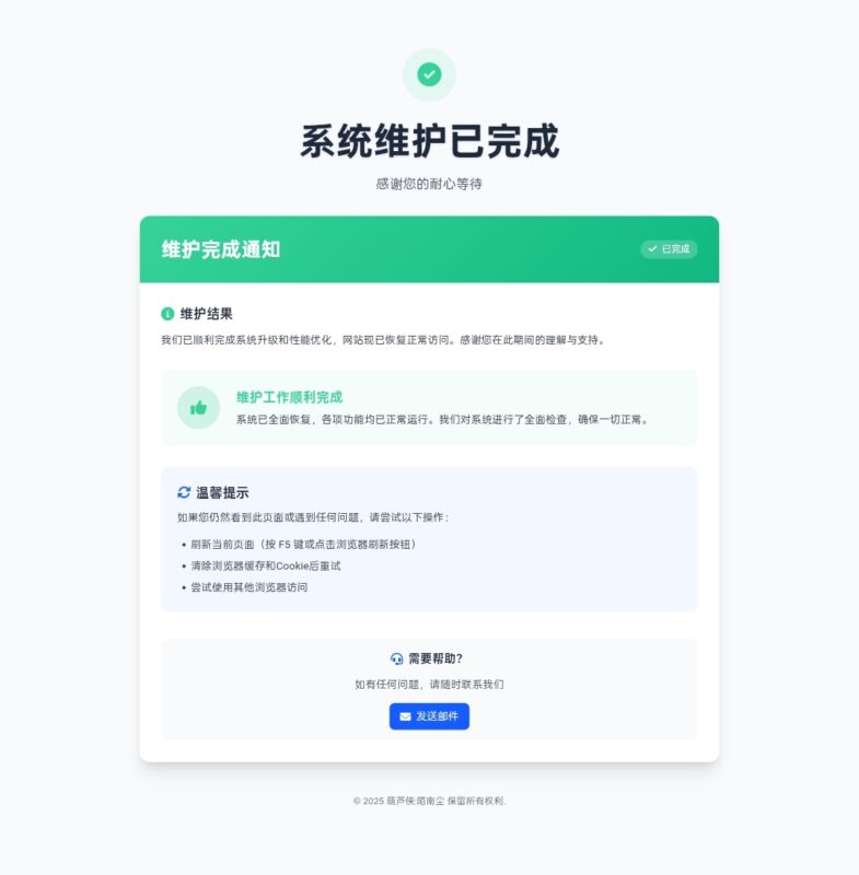 网站维护页面HTML源码-坤少博客