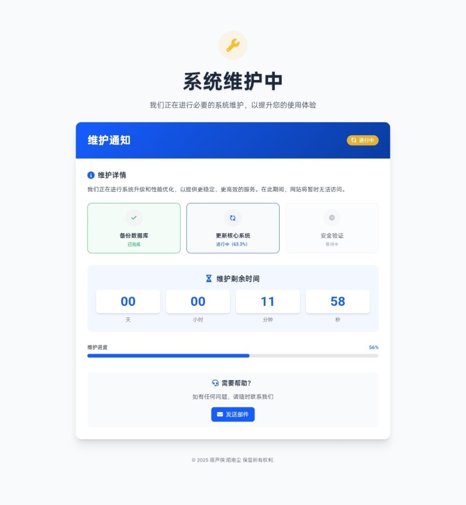网站维护页面HTML源码-坤少博客 网站维护页面HTML源码-坤少博客