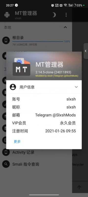 MT管理器 解锁会员-坤少博客