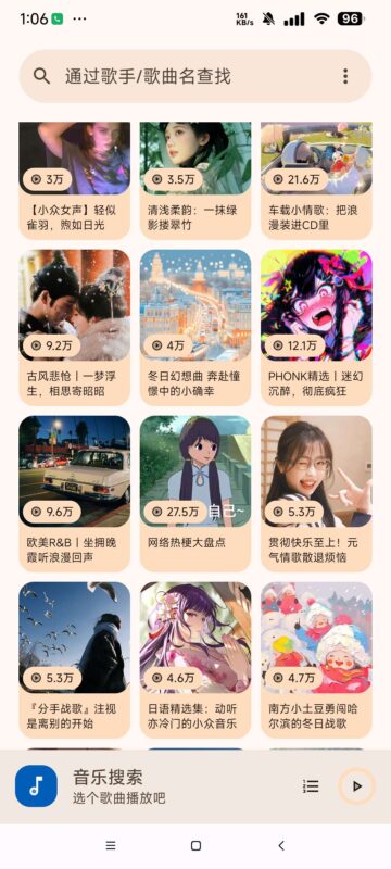 🔥音悦搜索🔥全新顶级免费听音乐神器 支持HiFi音质下载 听歌神器-坤少博客
