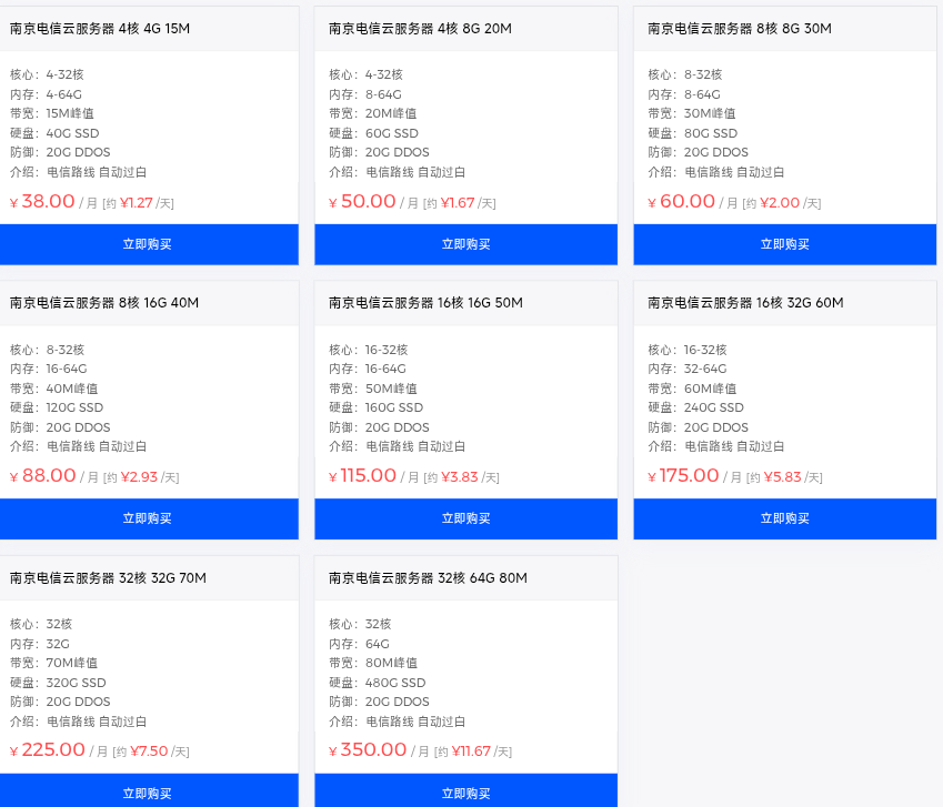 坤少云:南京电信云服务器-国内服务器-海外云服务器-vps-坤少小屋