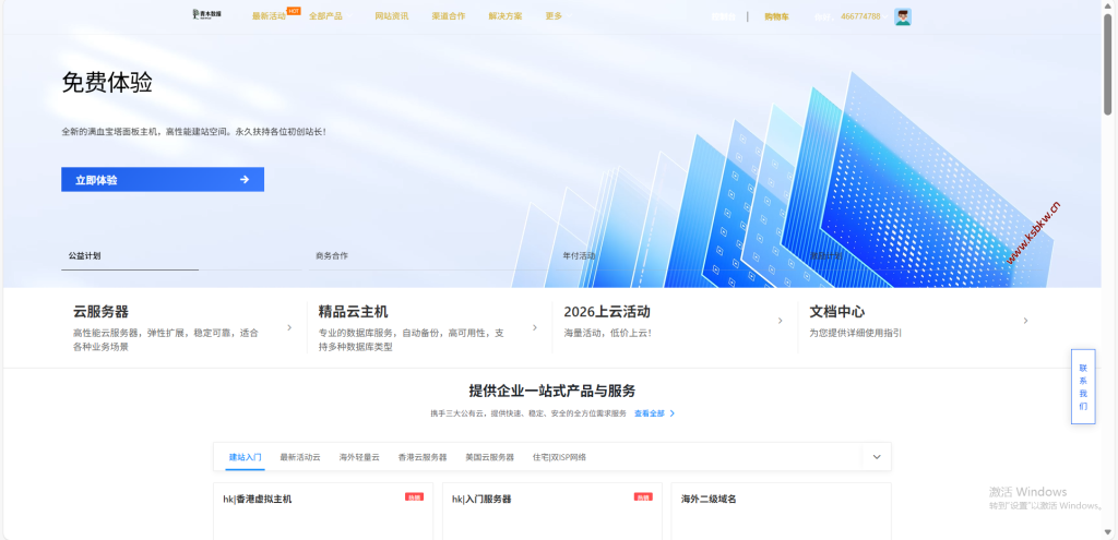 图片[1]-魔方财务最新主题-坤少小屋