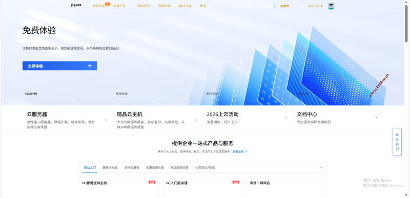 魔方财务最新主题-坤少小屋