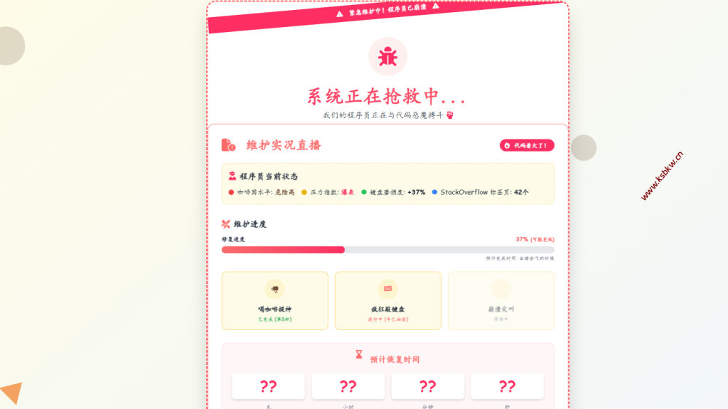 图片[1]-好看的404页面 让你的页面焕然一新-坤少小屋