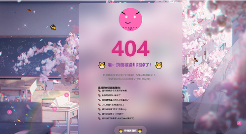 图片[4]-好看的404页面 让你的页面焕然一新-坤少小屋