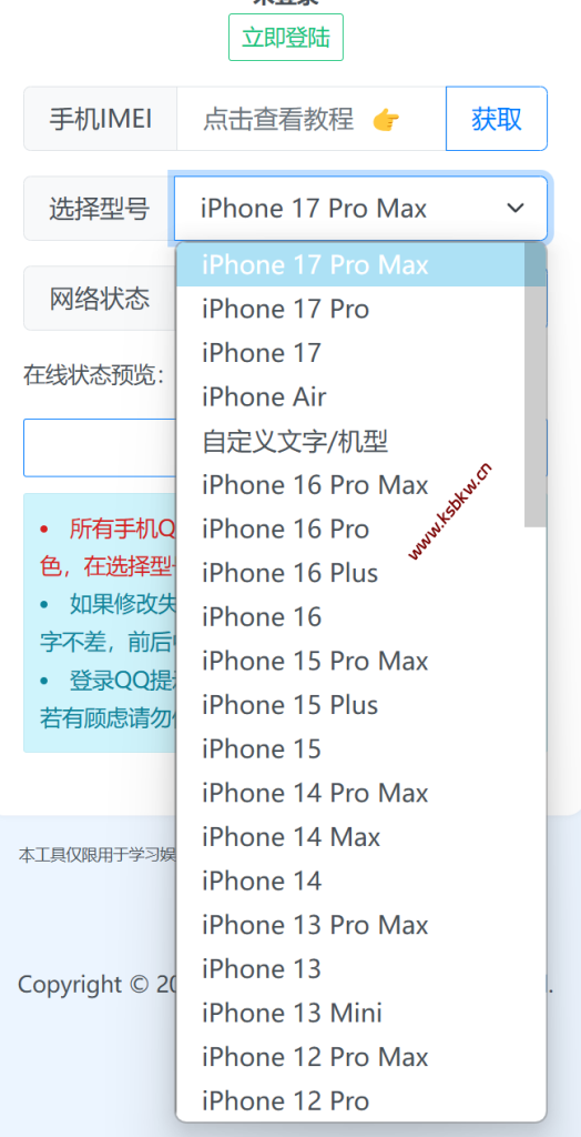图片[2]-QQ自定义在线源码分享-坤少小屋
