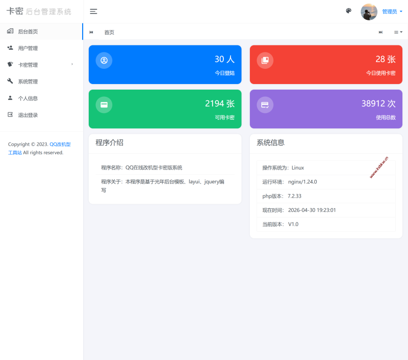 QQ自定义在线源码分享-坤少小屋