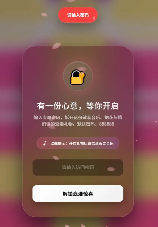 图片[2]-浪漫表白网页搭建-坤少小屋