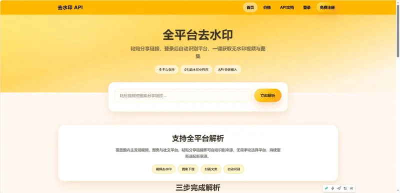 去水印源码分享-坤少小屋
