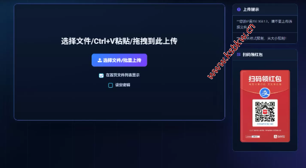 图片[2]-最新彩虹外链云盘系统-坤少小屋