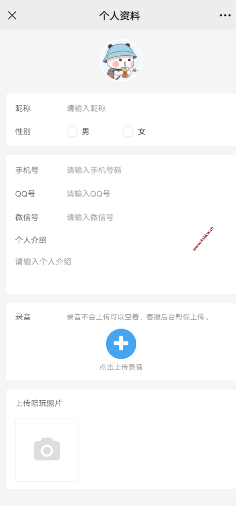 图片[3]-商业版游戏陪玩语音聊天系统源码-坤少小屋