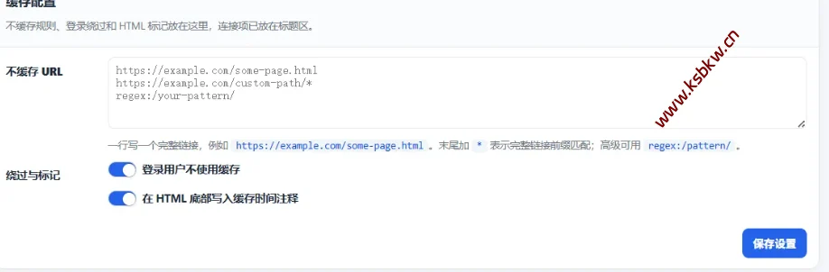 图片[2]-LB Redis 页面缓存插件 - Z-Blog 全站页面加速插件-坤少小屋